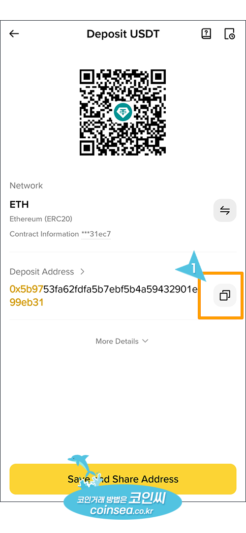 업비트에서 USDT입금
