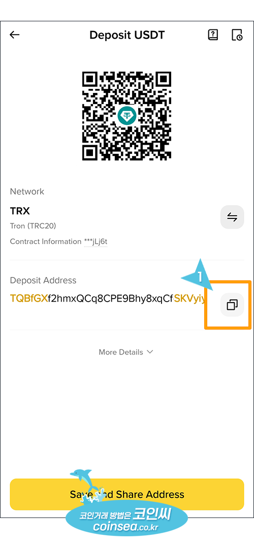 업비트에서 USDT입금