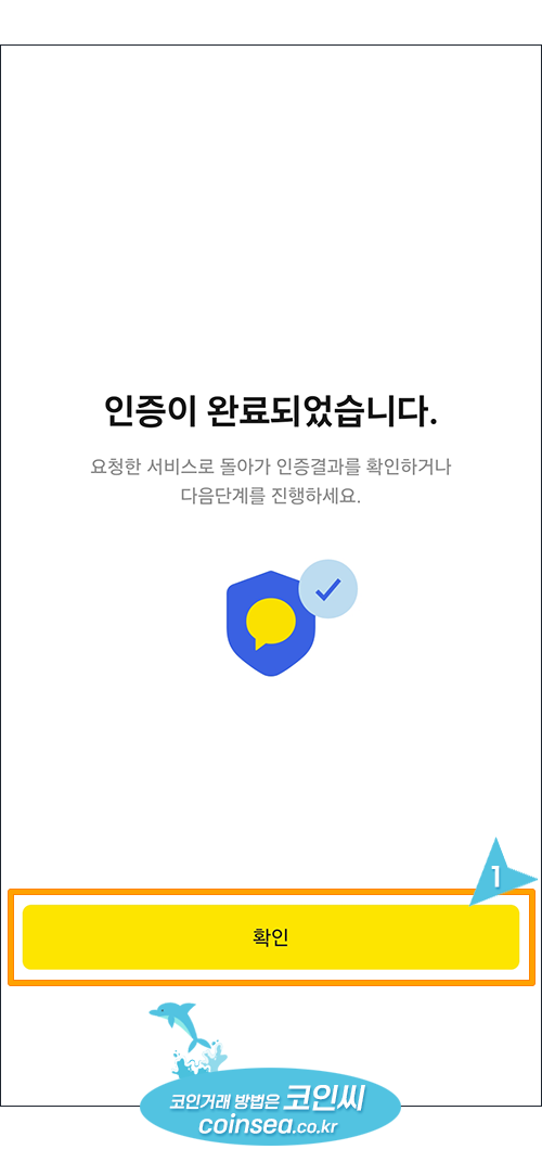 업비트에서 USDT입금