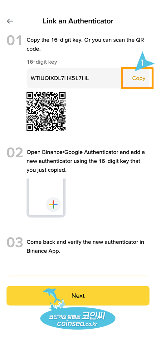 구글 OTP 이용방법