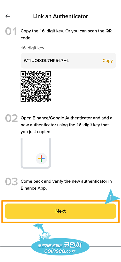 구글 OTP 이용방법