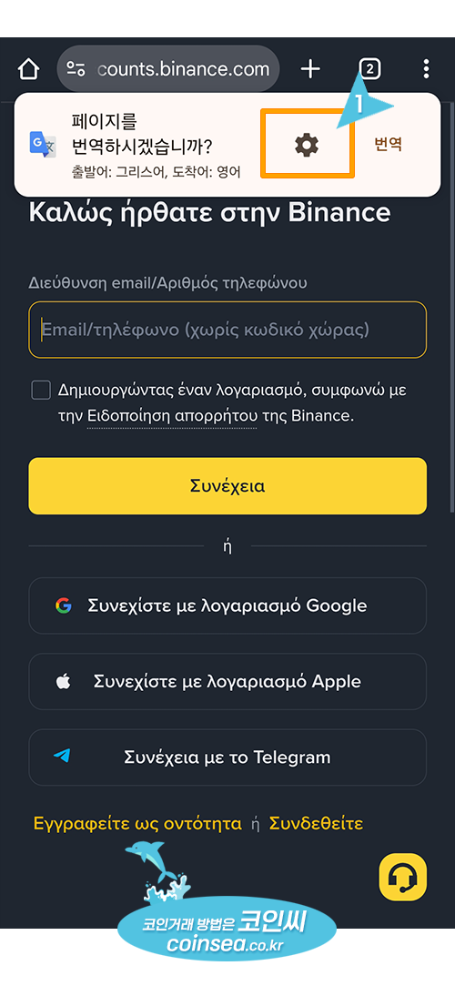 바이낸스 신규가입 및 KYC 인증