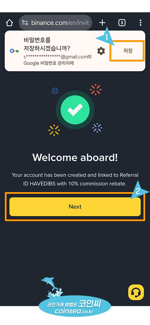 바이낸스 신규가입 및 KYC 인증