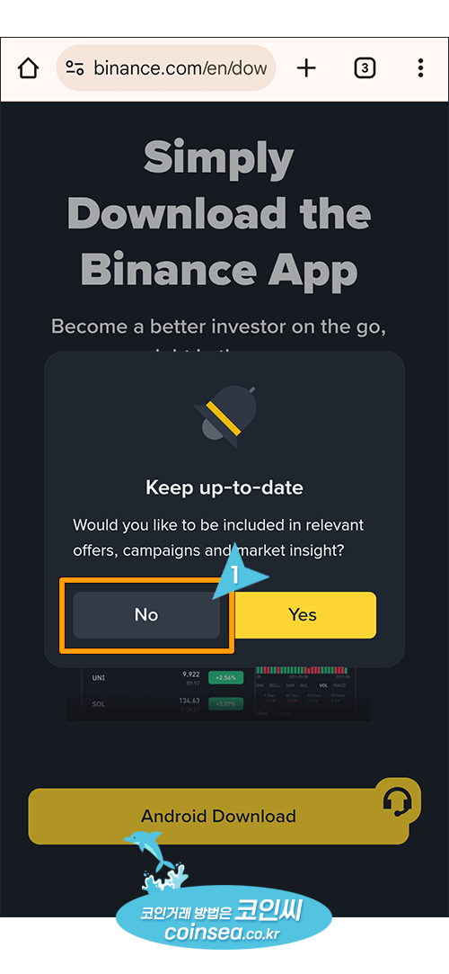 바이낸스 신규가입 및 KYC 인증