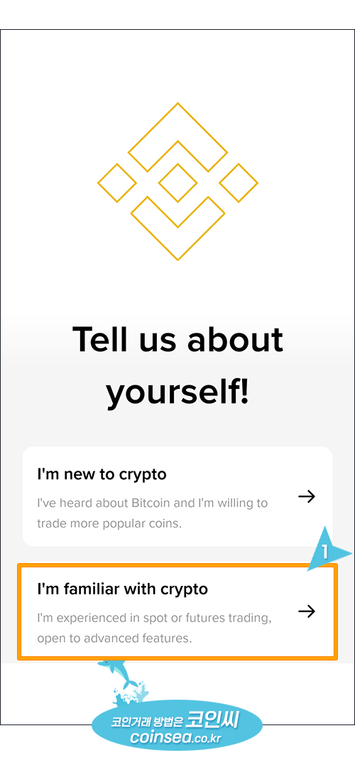 바이낸스 신규가입 및 KYC 인증