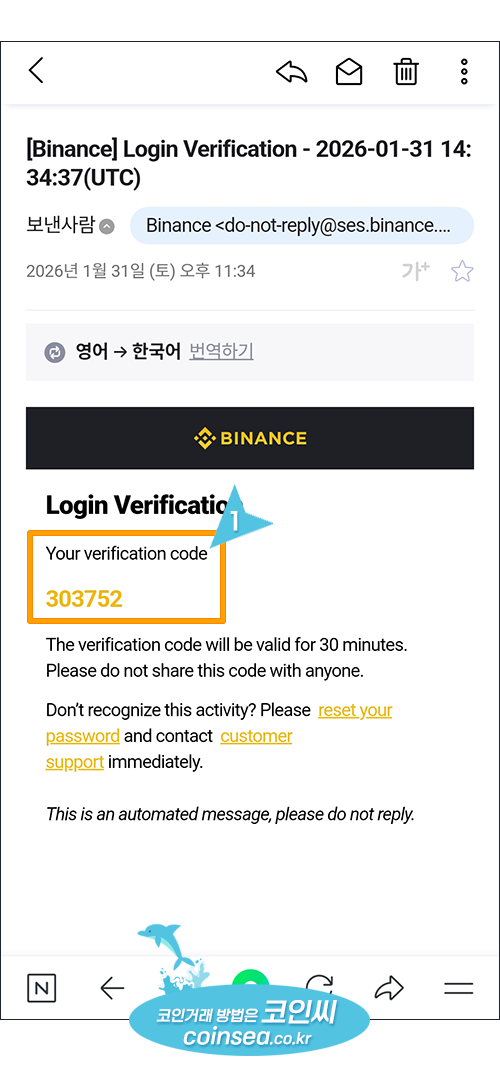 바이낸스 신규가입 및 KYC 인증