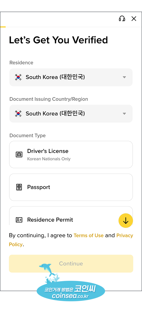 바이낸스 신규가입 및 KYC 인증