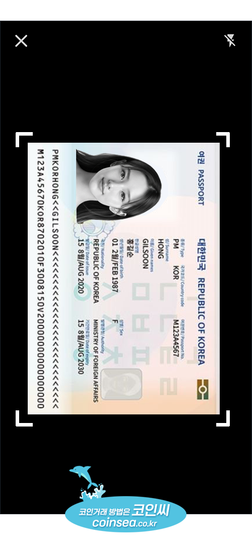 바이낸스 신규가입 및 KYC 인증