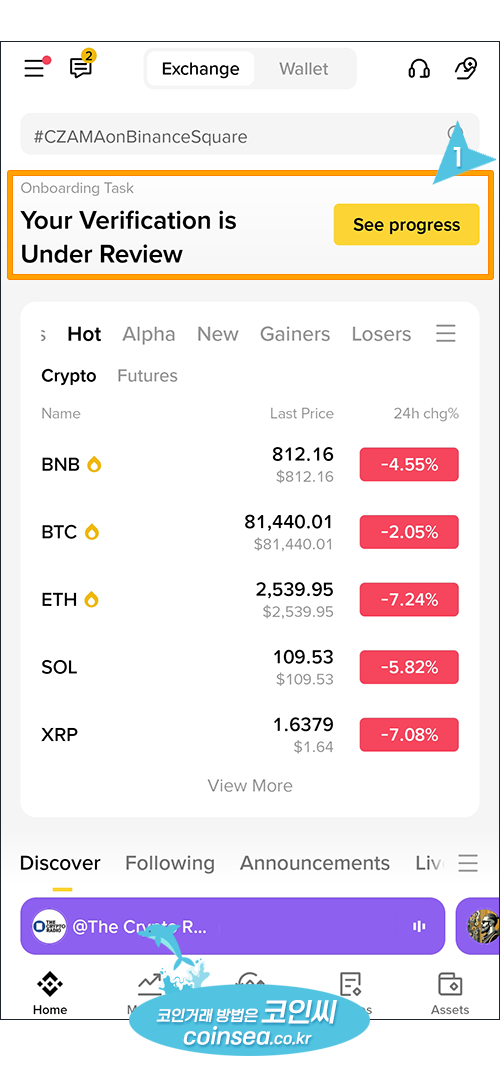 바이낸스 신규가입 및 KYC 인증