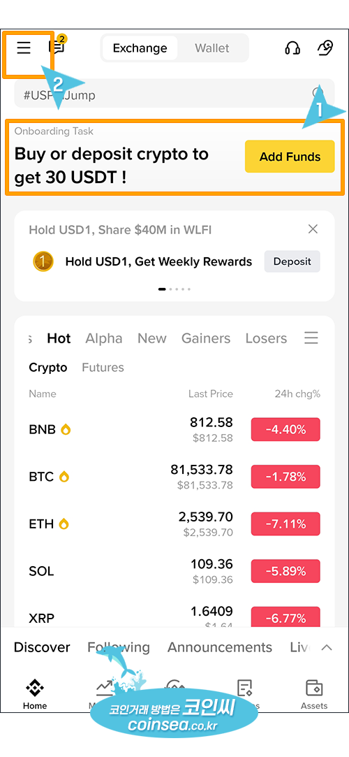 바이낸스 신규가입 및 KYC 인증