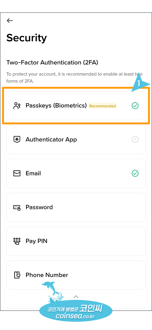 바이낸스 신규가입 및 KYC 인증