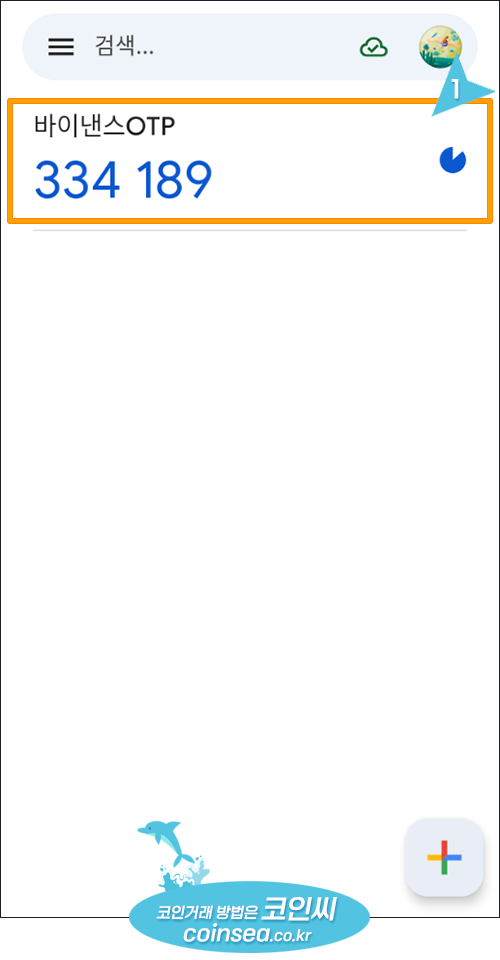 바이낸스 신규가입 및 KYC 인증