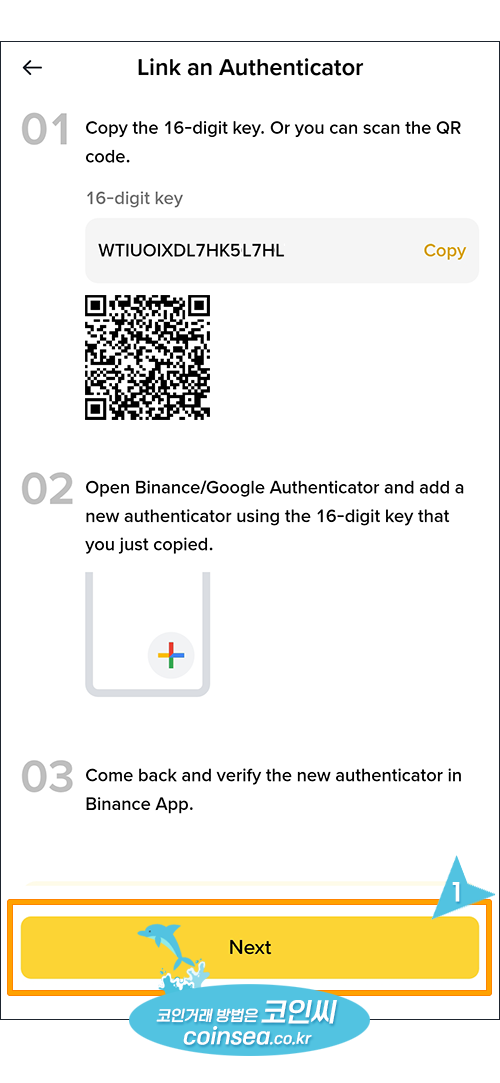 바이낸스 신규가입 및 KYC 인증