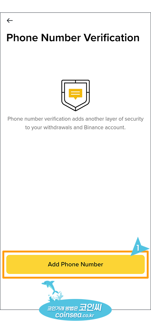 바이낸스 신규가입 및 KYC 인증