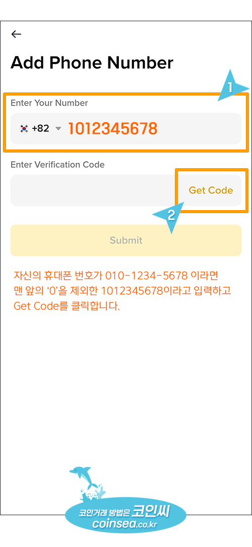 바이낸스 신규가입 및 KYC 인증
