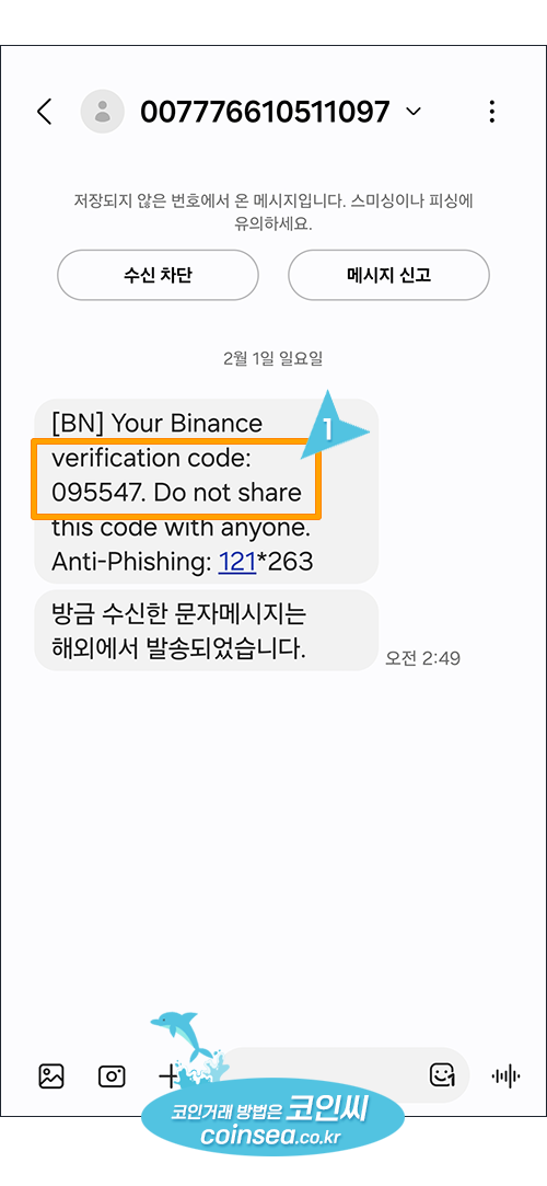 바이낸스 신규가입 및 KYC 인증