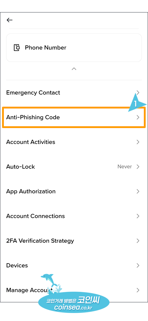 바이낸스 신규가입 및 KYC 인증