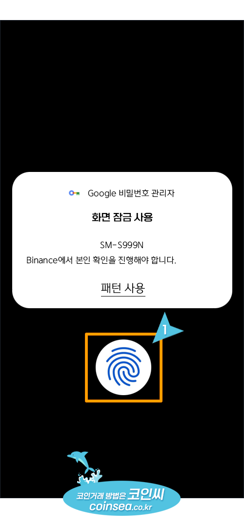 바이낸스 신규가입 및 KYC 인증