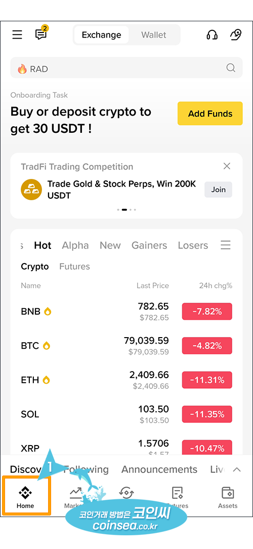 바이낸스 신규가입 및 KYC 인증