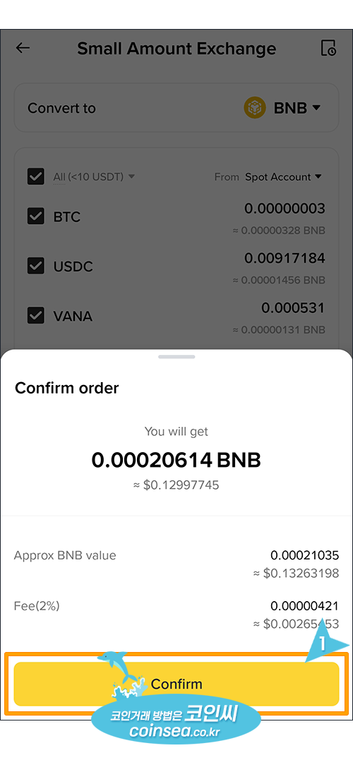 짜투리 소액자산을 BNB로 일괄 변환