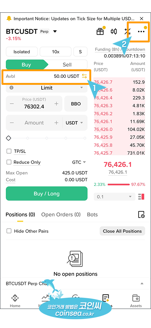 바이낸스 선물거래