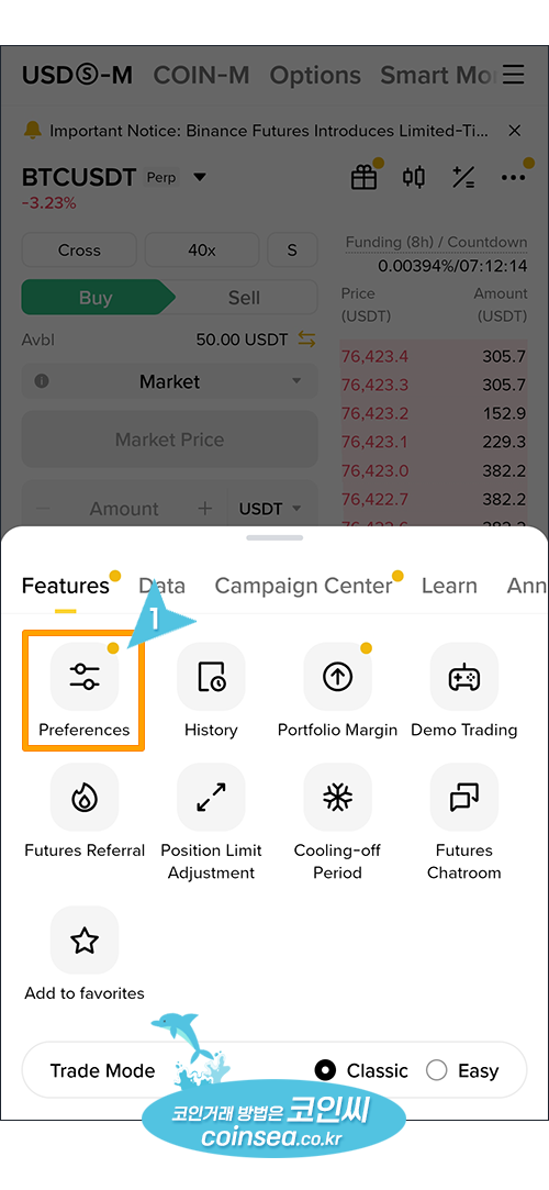바이낸스 선물거래