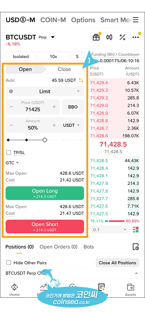 바이낸스 선물거래