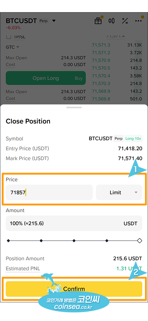 바이낸스 선물거래