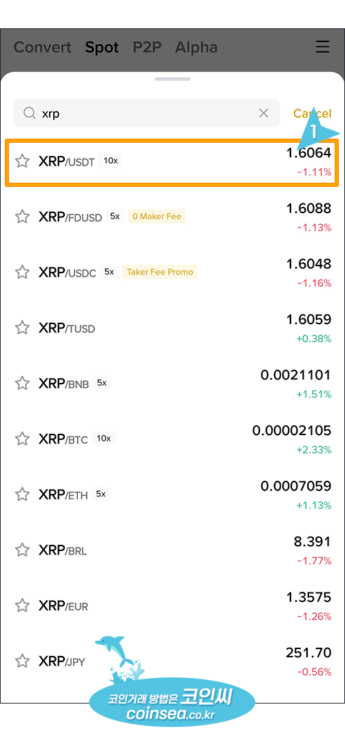 바이낸스 현물거래