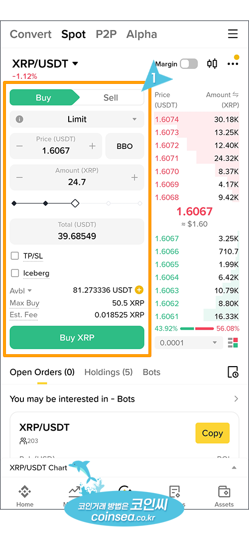 바이낸스 현물거래