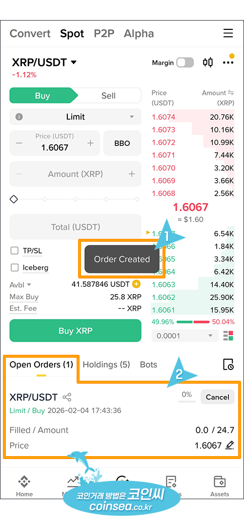 바이낸스 현물거래