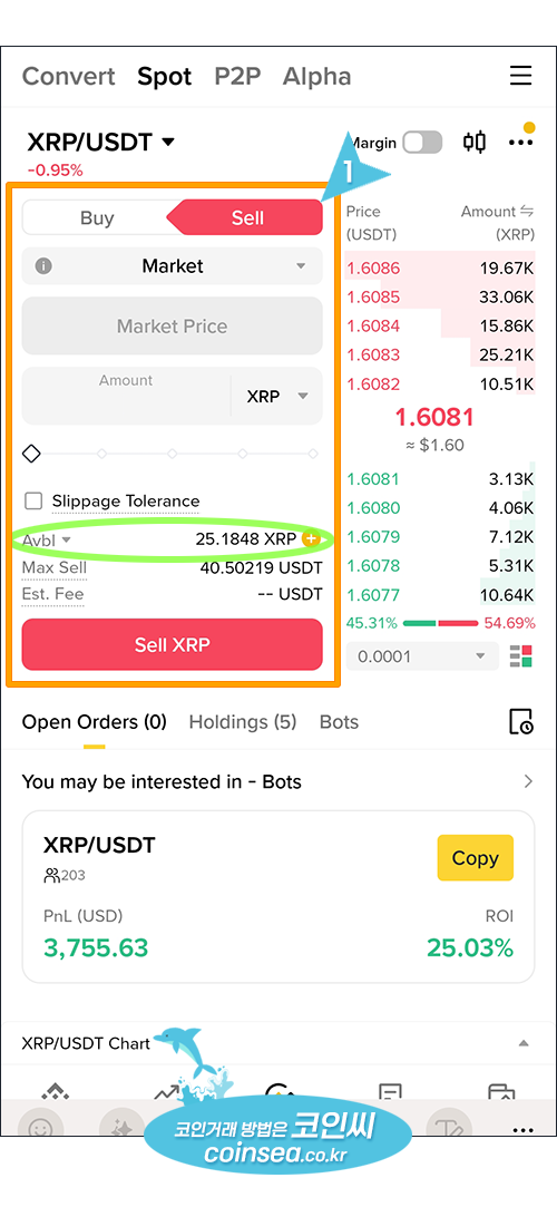 바이낸스 현물거래