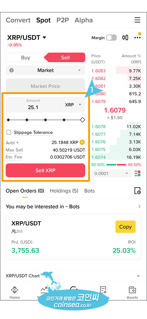 바이낸스 현물거래