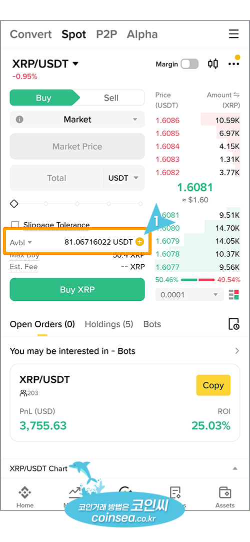 바이낸스 현물거래