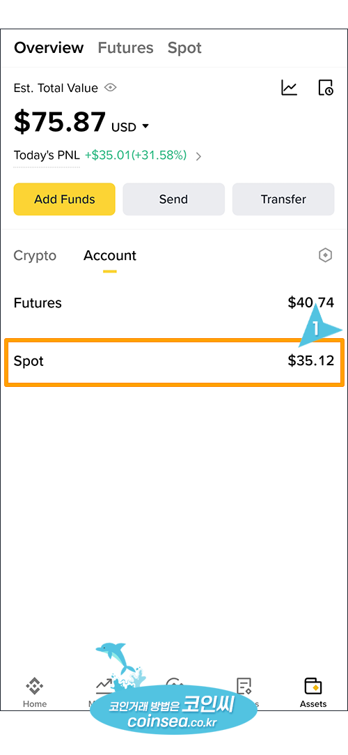 빗썸으로 출금방법