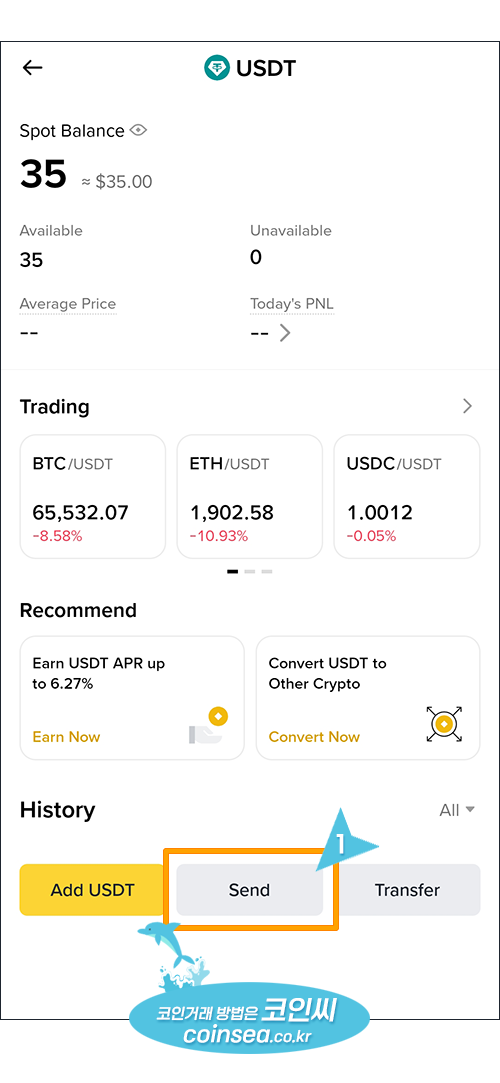 빗썸으로 출금방법