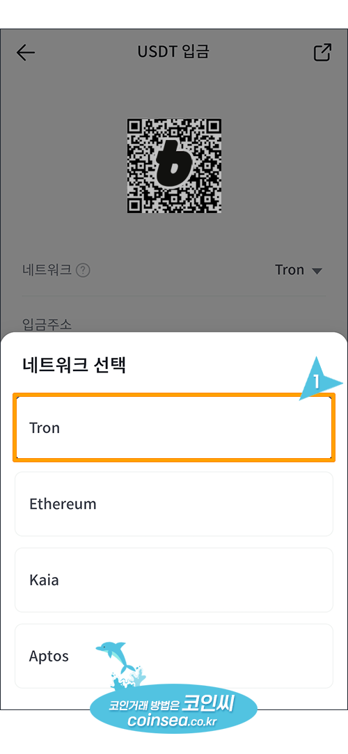 빗썸으로 출금방법