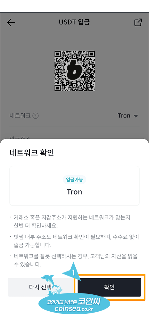 빗썸으로 출금방법