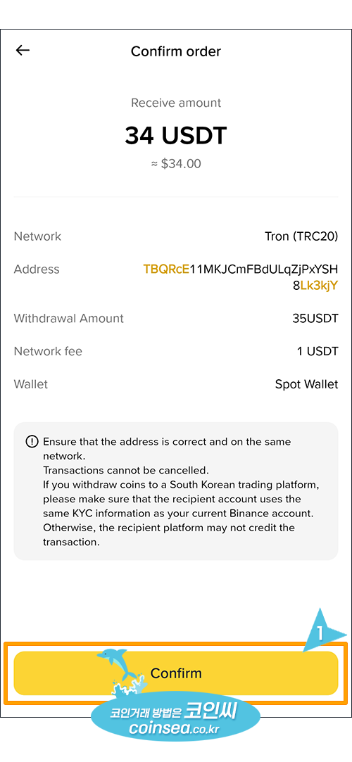 빗썸으로 출금방법