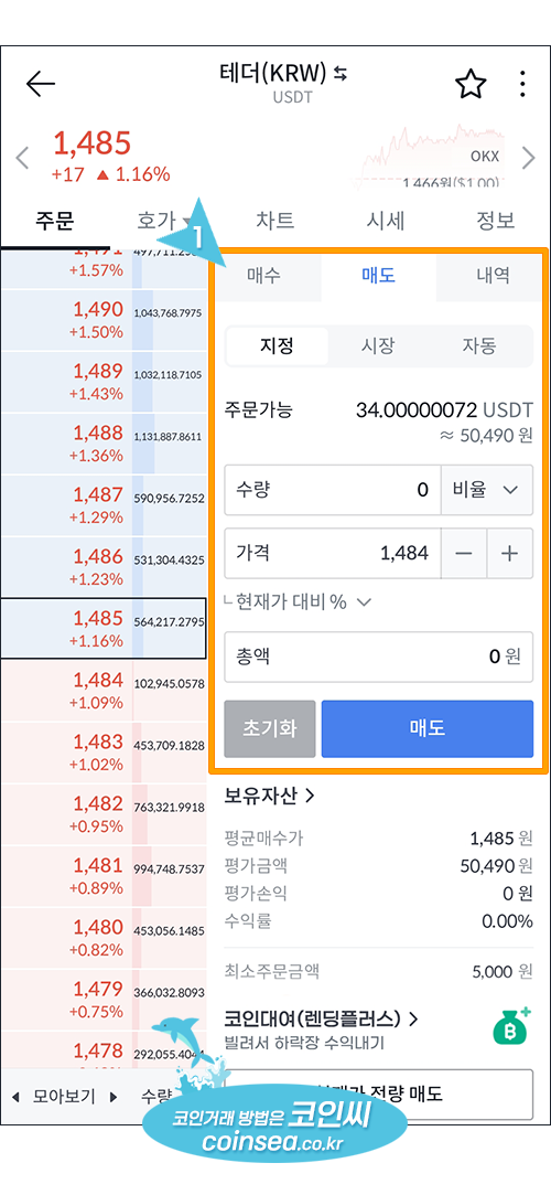 빗썸으로 출금방법