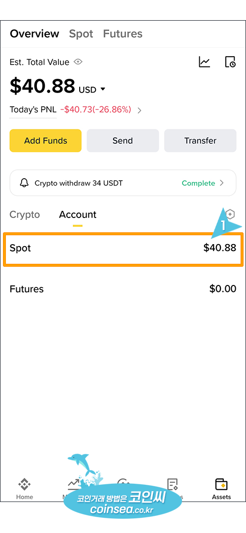 업비트로 출금방법