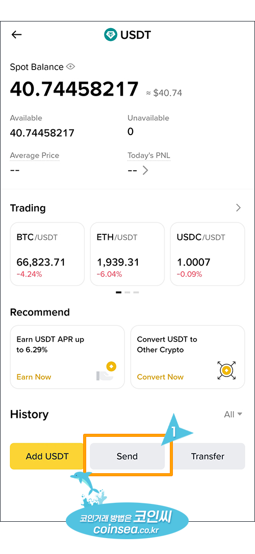 업비트로 출금방법