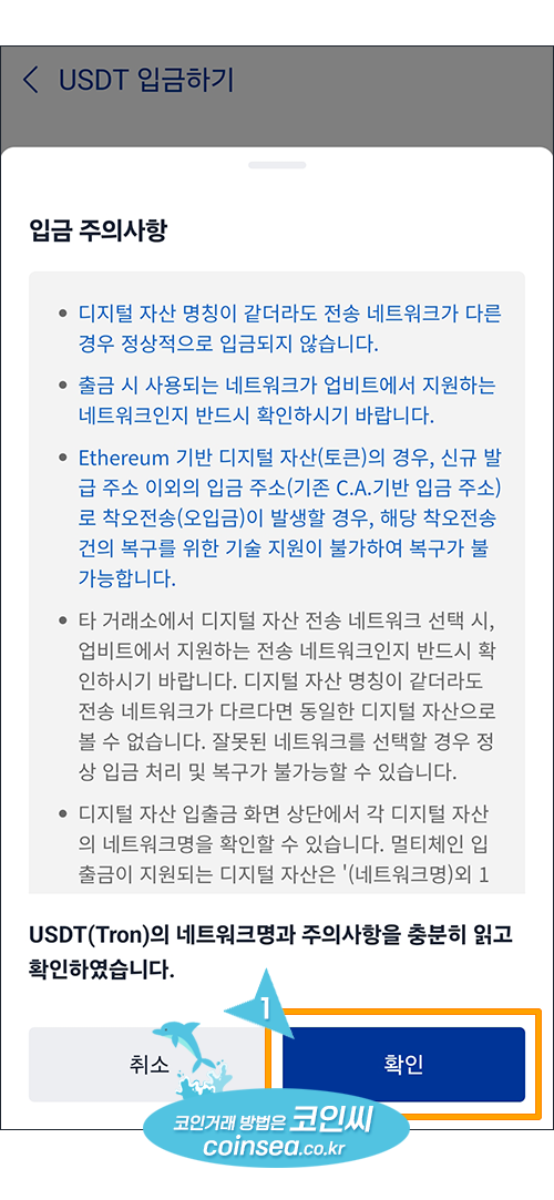 업비트로 출금방법