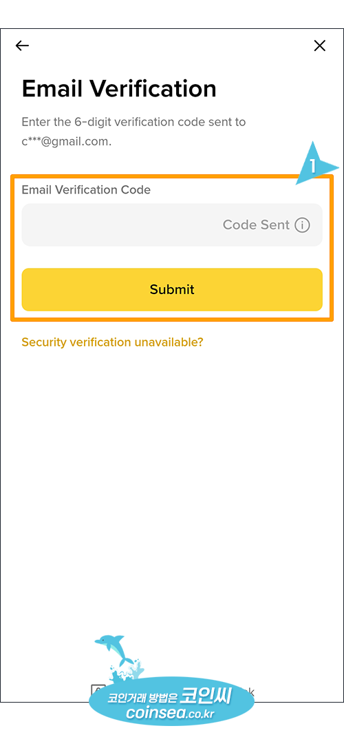 업비트로 출금방법
