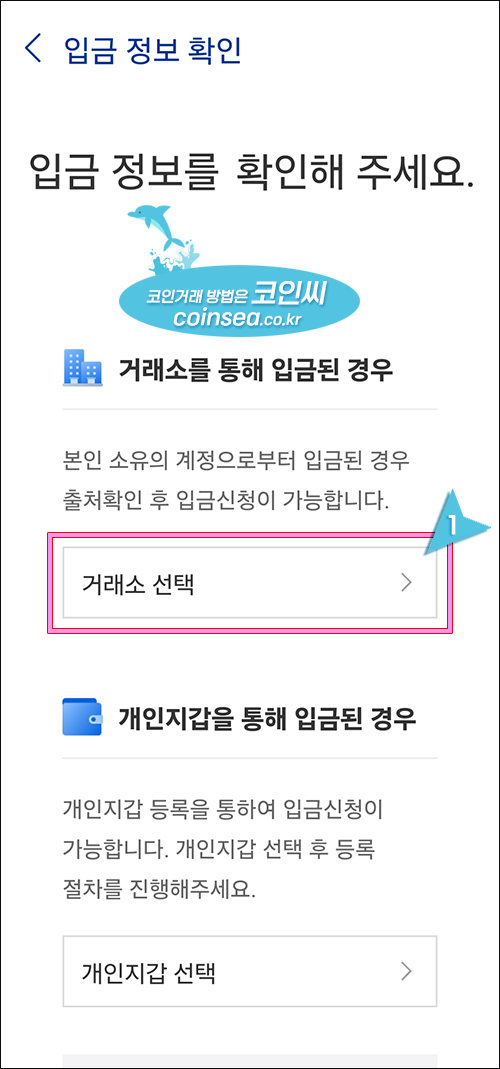 업비트로 출금방법