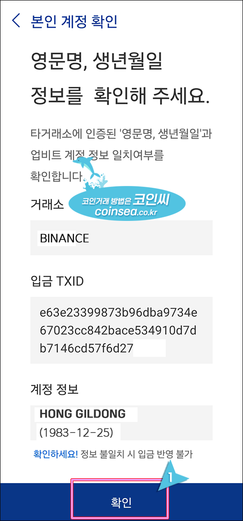 업비트로 출금방법